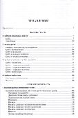 Все о грибах. Популярная энциклопедия. - 1
