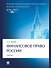 Финансовое право России: учебник - 0