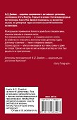 Лицо ее закройте - 1