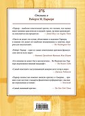 Винный гид покупателя - 1