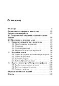 ОГЭ-2027. Алгебра. 9 класс. Задачи с развёрнутым ответом. Учебно-методическое пособие - 1