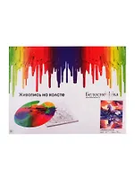 Живопись на холсте Стремительный бег (021-СЕ) (30х40см) (14цв) (Белоснежка) (6+) (коробка)