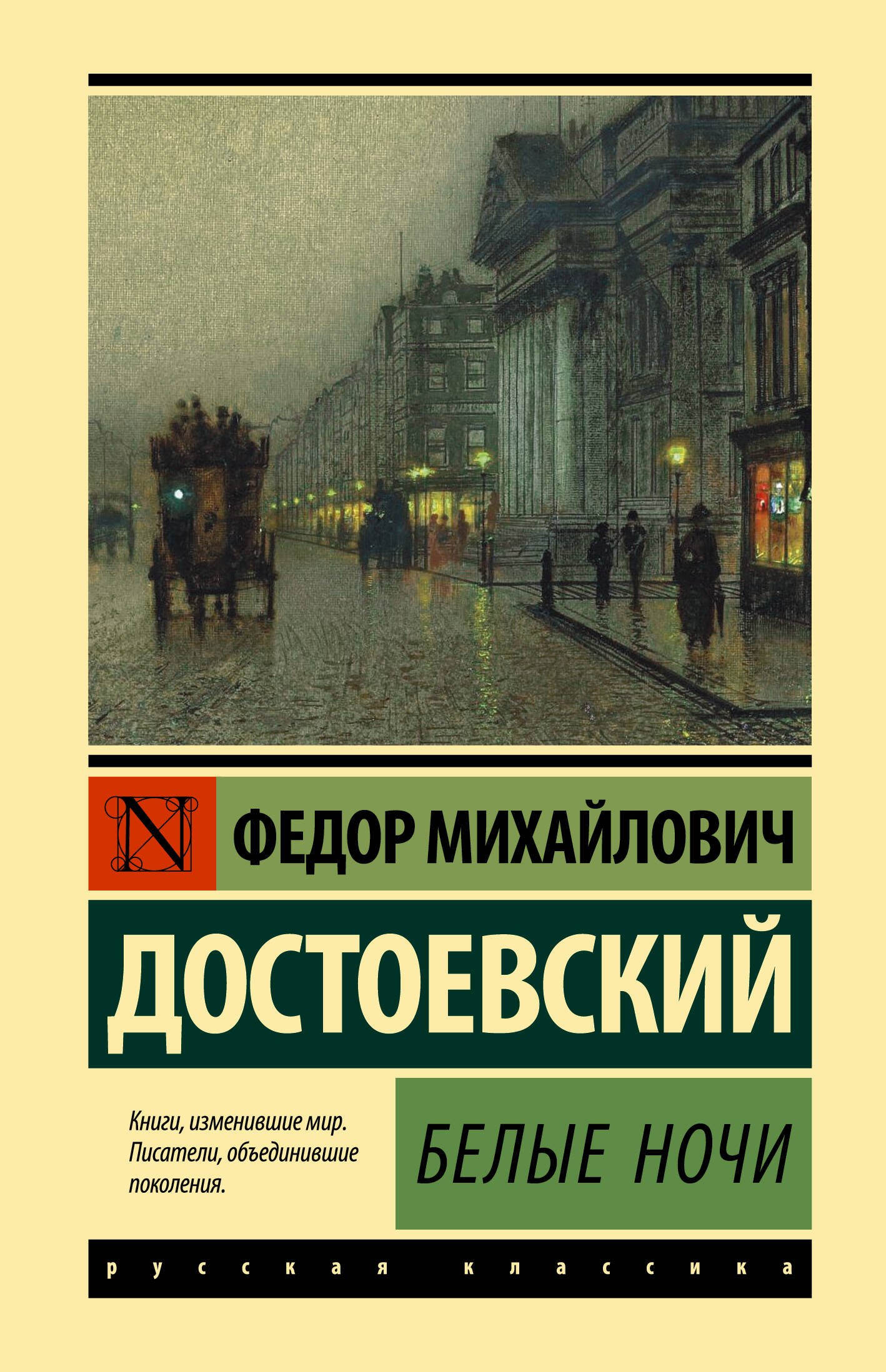 

Белые ночи