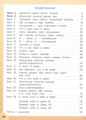 Комплект: Мир деятельности. 2 класс (Учебное пособие + разрезной материал) - 2