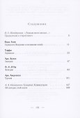 Теплая компания (Те, с кем мы воюем) - 1