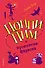 Поппи Пим и проклятие фараона (#1) - 0