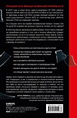 Больная любовь. Как остановить домашнее насилие и освободиться от власти абьюзера - 1