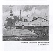 Владимир пешком. Путеводитель для неспешных прогулок - 2