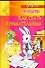 Как стать внимательным. Для детей 5-6 лет - 0
