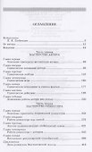 Мастерство актера и режиссера. Учебное пособие для СПО - 1