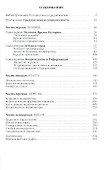 Повседневная жизнь Средневековой Европы - 2