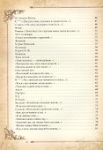 Стихотворения и поэмы - 2