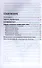 Познавательные сказки для детей 4-7 лет (мНовДСЛюб) - 1
