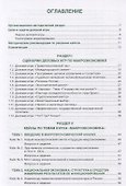 Макроэкономика. деловые игры и кейсы - 1