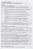 Пешечный эндшпиль. 64 Урока: От начинающего до перворазрядника - 1