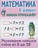 Комплект первоклассника (универсальный) №  4 - 2