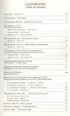 Шахматы в СССР Информационный сборник 89/4 (мЦШКСССР) - 2