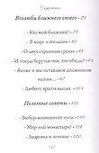 Школа жизни - 2