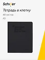 Тетрадь 48 листов в клетку "Загадкой вечной буду я себе", Schiller