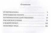 Крылатые слова,изречения,эпизоды из жизни наших знаменитых и рядовых современников - 1