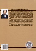 Логистика в торговых бизнес-системах: учебник - 1