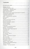 Путями Духа. От настоящего к прошлому - 1
