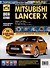Mitsubishi Lancer X. Седан/Хэтчбек с 2007 г./2011 г. Бензиновые двигатели: 1.5, 1.8, 2.0, ч/б фото. Руководство по ремонту. Школа Авторемонта - 0
