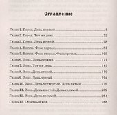 В прицеле ад - 1