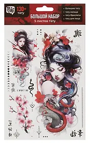 Набор наклеек-тату "Восток"