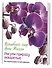 Волшебный мир Анны Мэйсон. Рисуем природу акварелью: Все секреты реалистичной живописи - 0