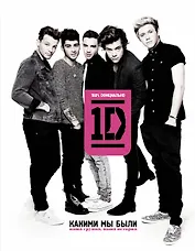 One direction. Какими мы были