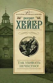 ДетАнгЛучшее.3ВАД(м).Так убивать нечестно!
