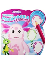 Лунтик и его друзья. РУМ № 1610.