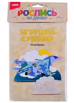 Роспись по дереву Игрушка-сувенир Истребитель (Фнр-019)