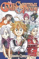 Семь смертных грехов. Том 6. (The Seven Deadly Sins). Манга