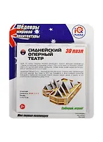 3D mini пазл Сиднейский Оперный Театр (IQMA005) (14дет.) (7,1х5,7х3см) (Шедевры мировой архитектуры) (5+) (блистер)