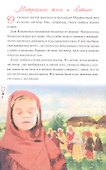 Предивная чудотворица Матрона Московская. Краткое житие, чудеса - 2