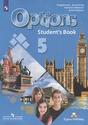 Options. Students Book. Английский язык. Второй иностранный язык. 5 класс. Учебник