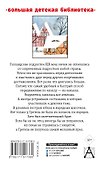 Серебряные коньки - 1