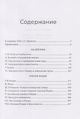 Очерки Цейлона и Индии. Жизнь, нравы, обычаи - 1