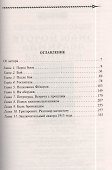 Адмирал "Коронат" - 1