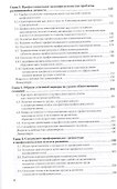 Профориентология. Учебник и практикум для академического бакалавриата - 2