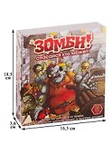 Игра настольная, Правильные игры, "Зомби! Спасайся кто может!" - 1