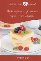 Кулинарные рецепты для экономных