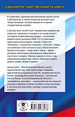 ЕГЭ 17(тв)!Обществознание. Новый полный справочник для подготовки к ЕГЭ - 1