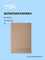 Книга для записей "Slow walker" А5, 80 листов в клетку, в ассортименте, Yoi