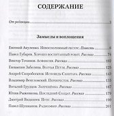 Полдень. Альманах фантастики. Выпуск 29 - 1