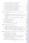 Гидрогеология России: монография - 2