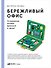 Бережливый офис - 0
