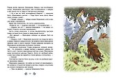 Лето в Дедморозовке. Сказочная повесть - 2